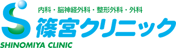 篠宮クリニック│JR高円寺駅より徒歩5分│杉並区